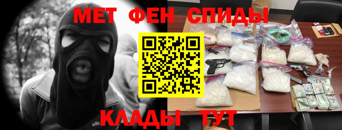 Амфетамин VHQ Ярцево