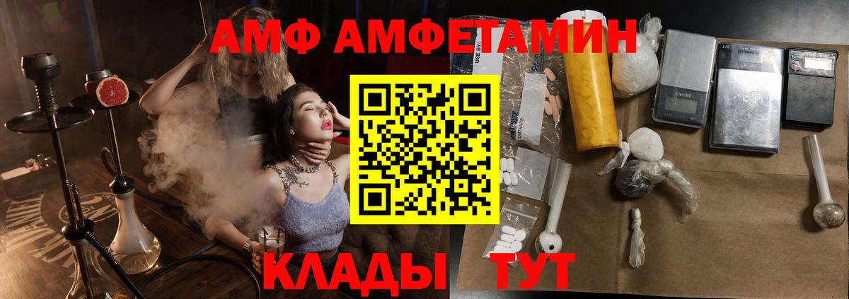 АМФ  АМФЕТАМИН  Ярцево  АМФ 97%  Вход с VPN 