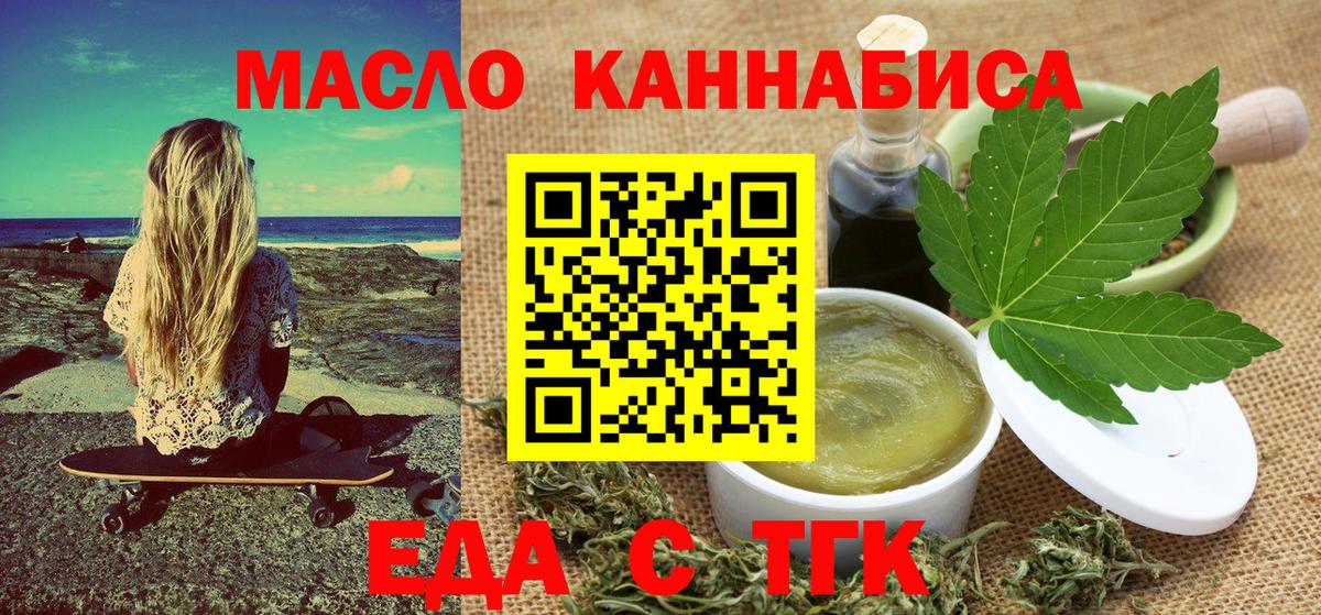 Ярцево  Печенье с ТГК марихуана  Вход с VPN 