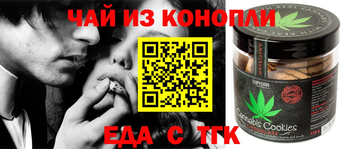 Canna-Cookies конопля Ярцево