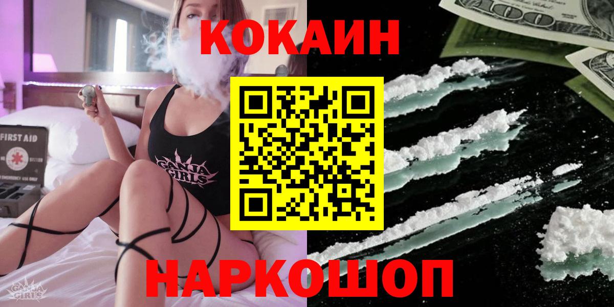 Cocaine Columbia  Кокаин Эквадор  COCAIN  Ярцево  Вход с VPN 