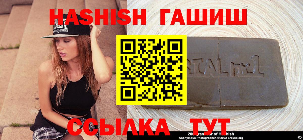 Гашиш индика сатива Ярцево