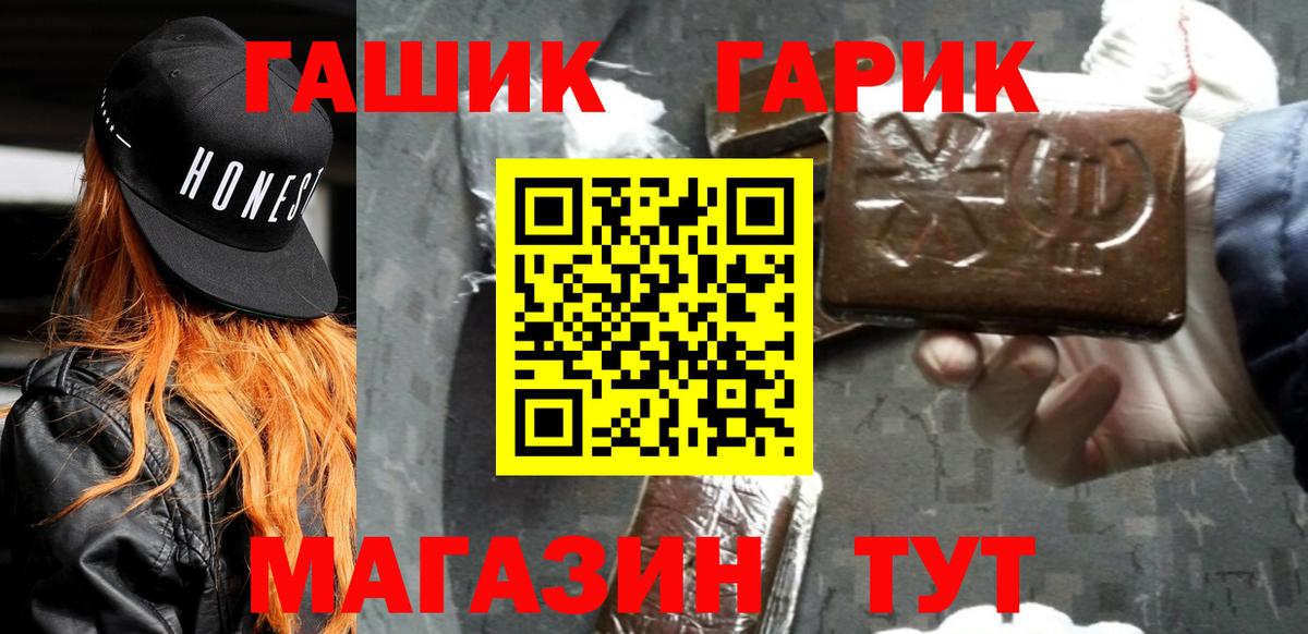 ГАШИШ убойный  Вход с VPN  Ярцево 