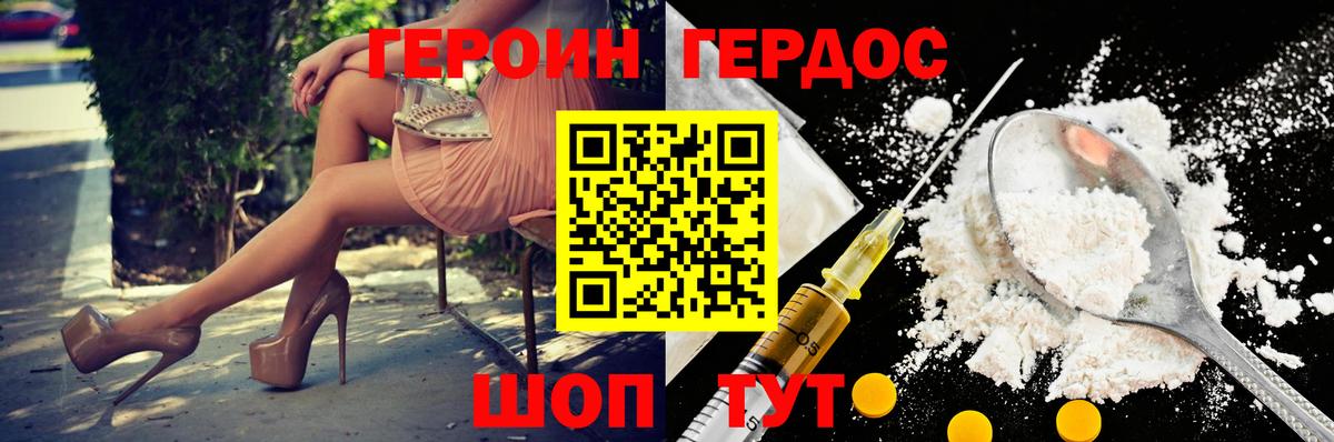 Ярцево  Героин герыч  ГЕРОИН  Вход с VPN 