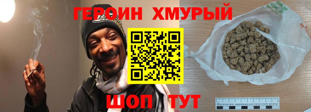 Героин афганец Ярцево