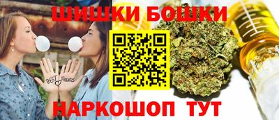 бошки Краснокаменск