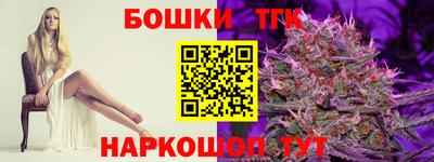 бошки Краснокаменск