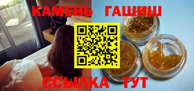 гашишное масло Краснодар