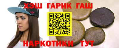 гашишное масло Краснодар