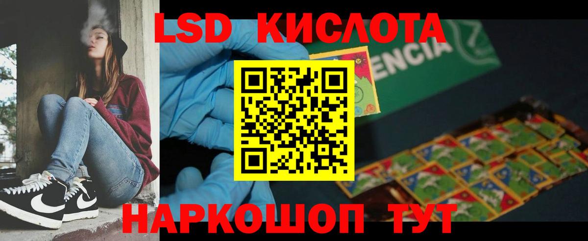 ЛСД экстази кислота  LSD-25 экстази  Ярцево  LSD-25 экстази кислота  Вход с VPN 