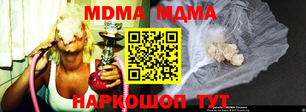 MDMA VHQ  Вход с VPN  МДМА crystal  Ярцево 