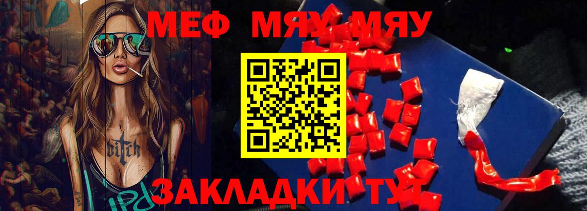 МЕФ Ярцево