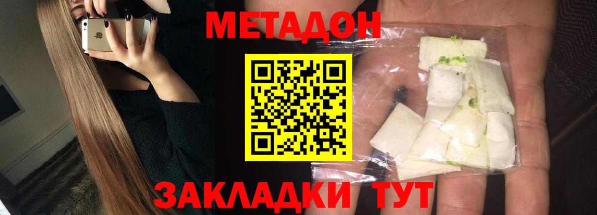 МЕГА зеркало  Вход с VPN  Ярцево  МЕТАДОН кристалл 