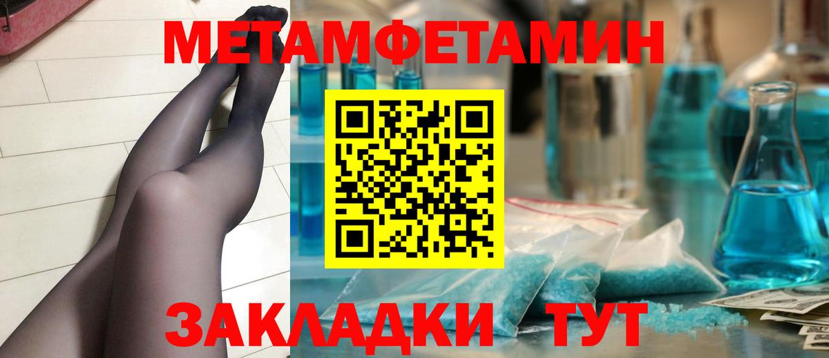 Метамфетамин винт Ярцево
