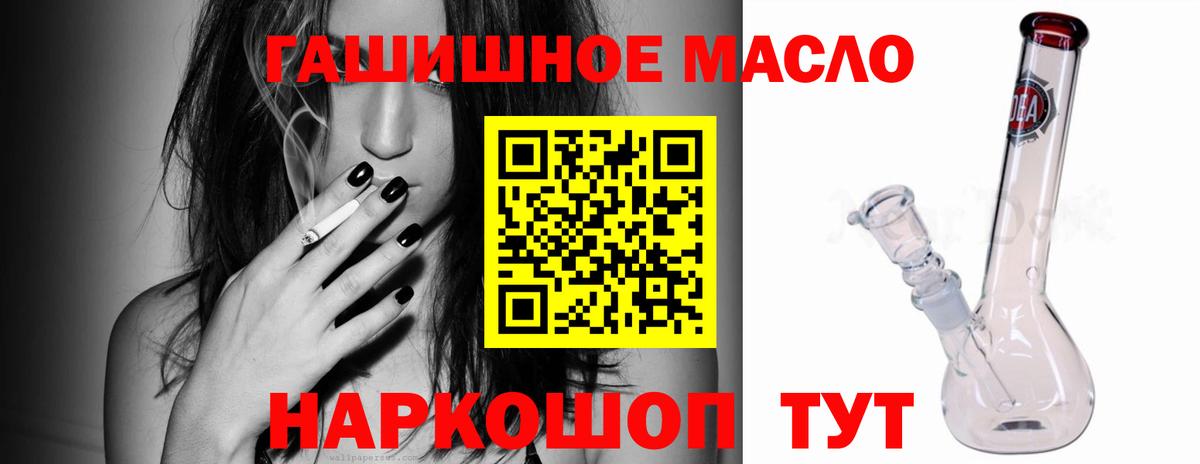 ТГК концентрат Ярцево