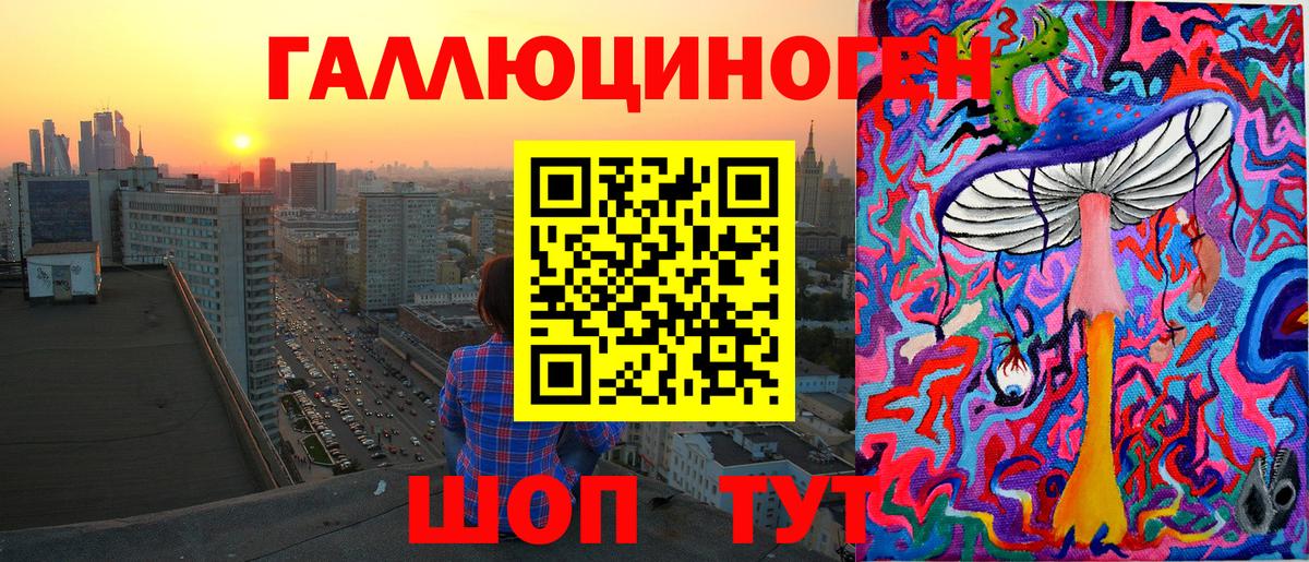 Галлюциногенные грибы Magic Shrooms  Вход с VPN  Ярцево 