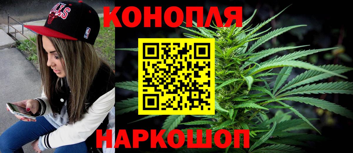 Марихуана SATIVA & INDICA  Бошки Шишки SATIVA & INDICA  МАРИХУАНА гибрид  Вход с VPN  Ярцево 